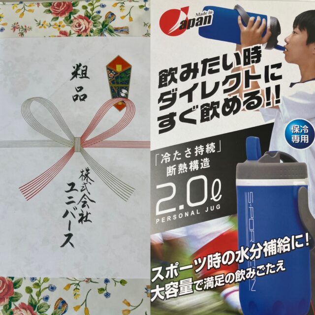 安全大会・粗品